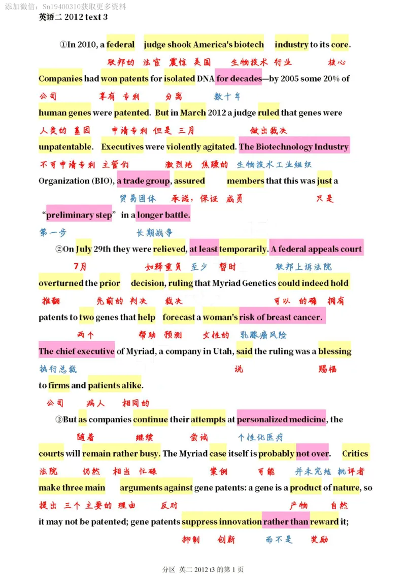 英二2012_考研英语真题（英一＋英二）_1980-2025真题一定要先转存再观看（否则资料不完整）_考研英语二历年真题_❤️4.英语二（逐词逐句）纸质版也是24之前
