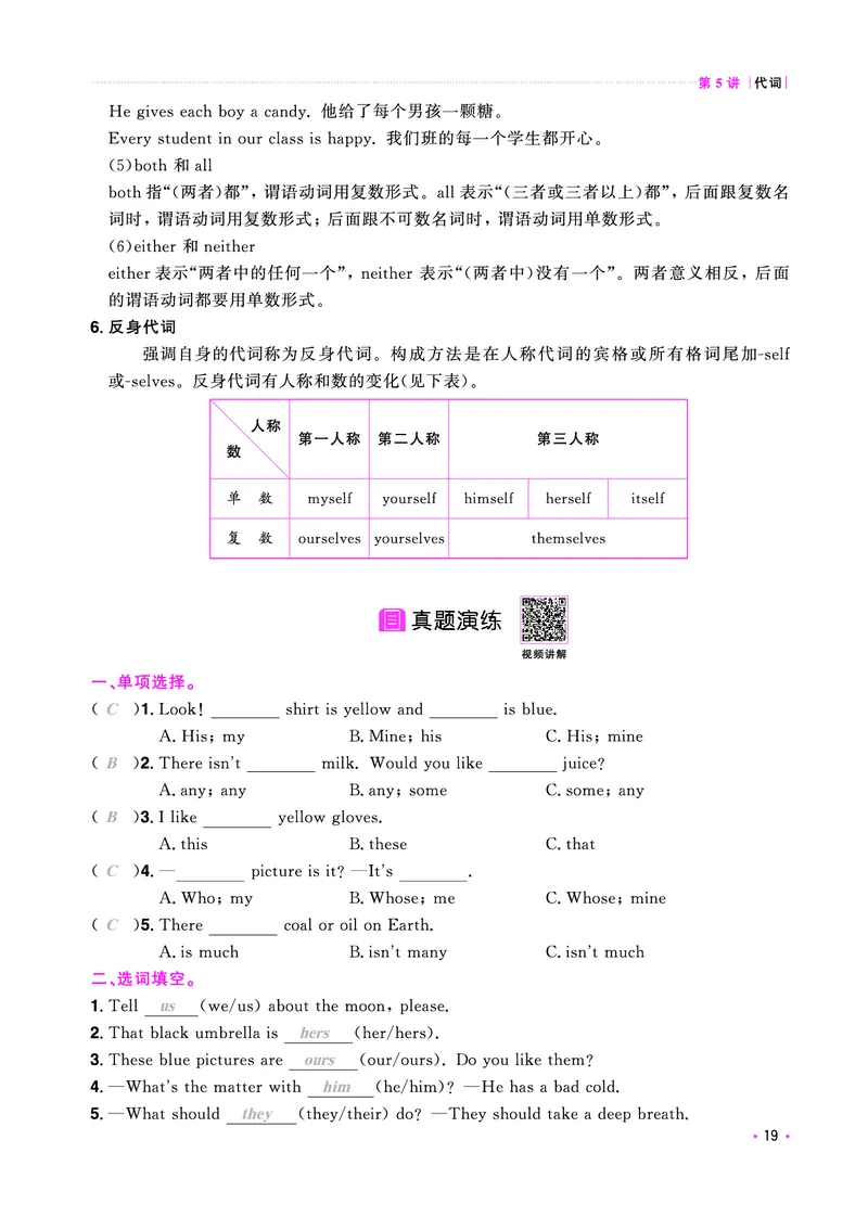 考点大全-全国教用_小升初考点大全（语文英语）_英语《小升初考点大全》