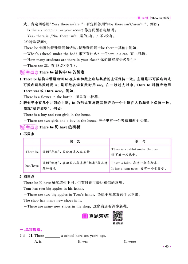 考点大全-全国教用_小升初考点大全（语文英语）_英语《小升初考点大全》