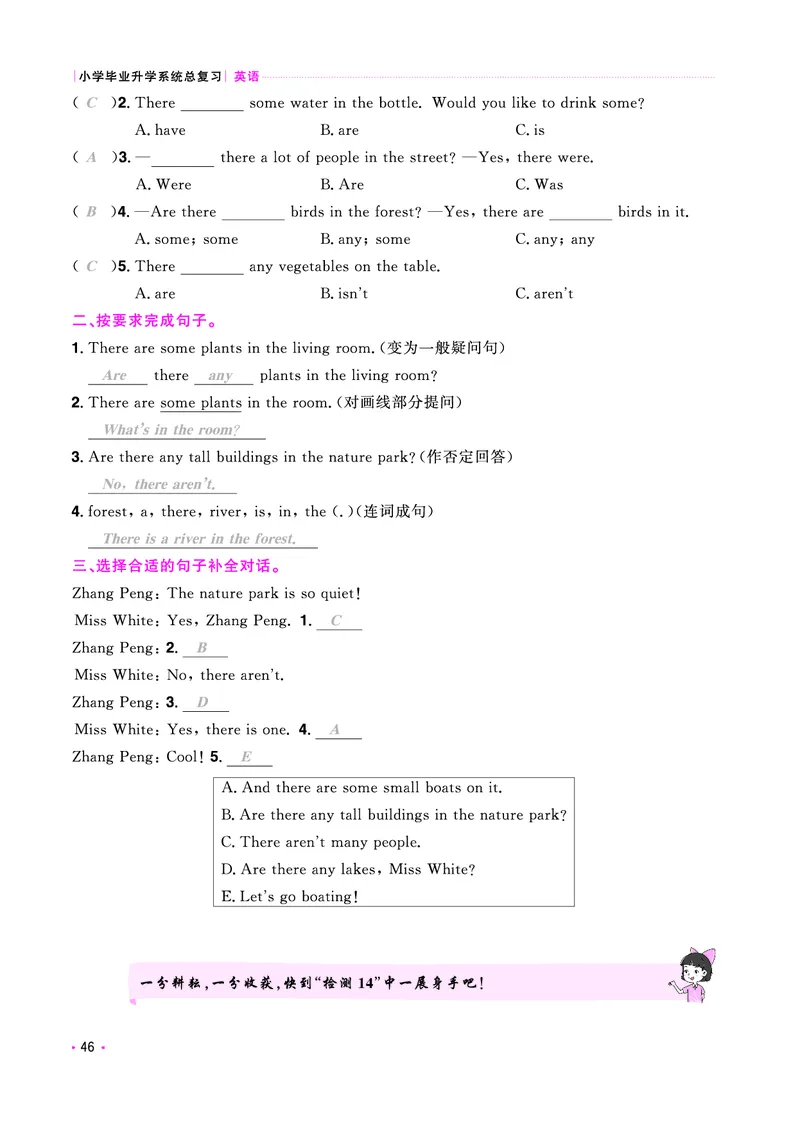 考点大全-全国教用_小升初考点大全（语文英语）_英语《小升初考点大全》