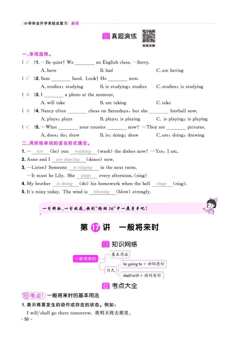 考点大全-全国教用_小升初考点大全（语文英语）_英语《小升初考点大全》