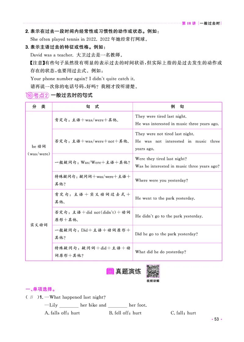 考点大全-全国教用_小升初考点大全（语文英语）_英语《小升初考点大全》
