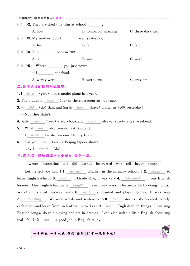 考点大全-全国教用_小升初考点大全（语文英语）_英语《小升初考点大全》
