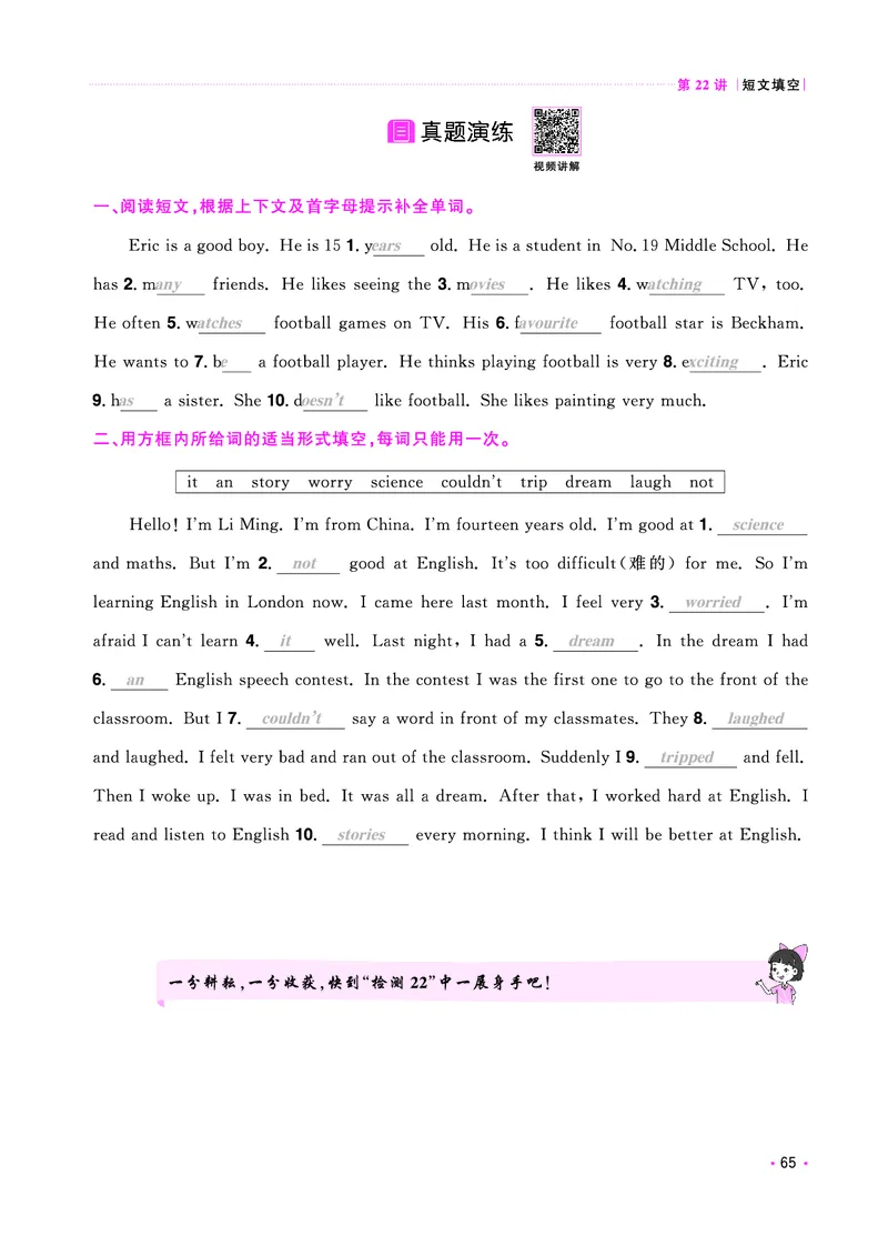 考点大全-全国教用_小升初考点大全（语文英语）_英语《小升初考点大全》