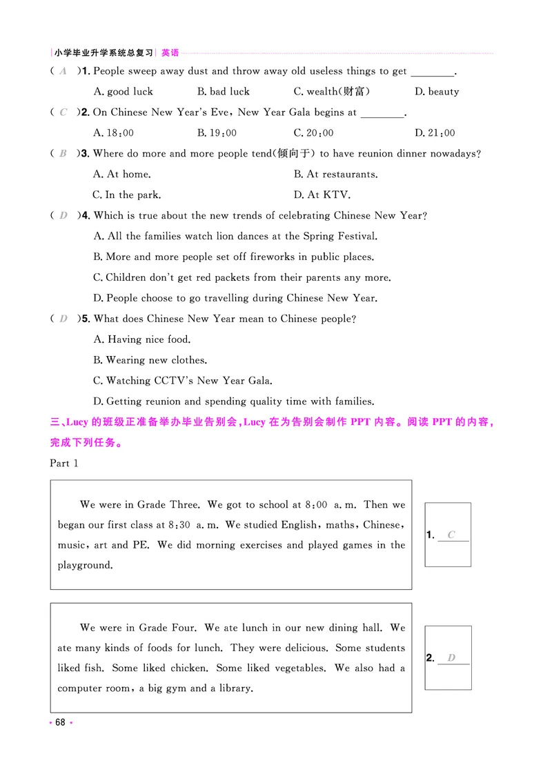 考点大全-全国教用_小升初考点大全（语文英语）_英语《小升初考点大全》