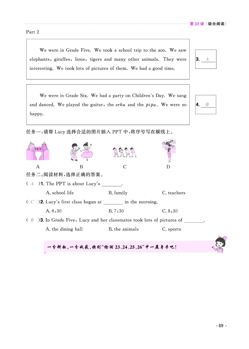 考点大全-全国教用_小升初考点大全（语文英语）_英语《小升初考点大全》