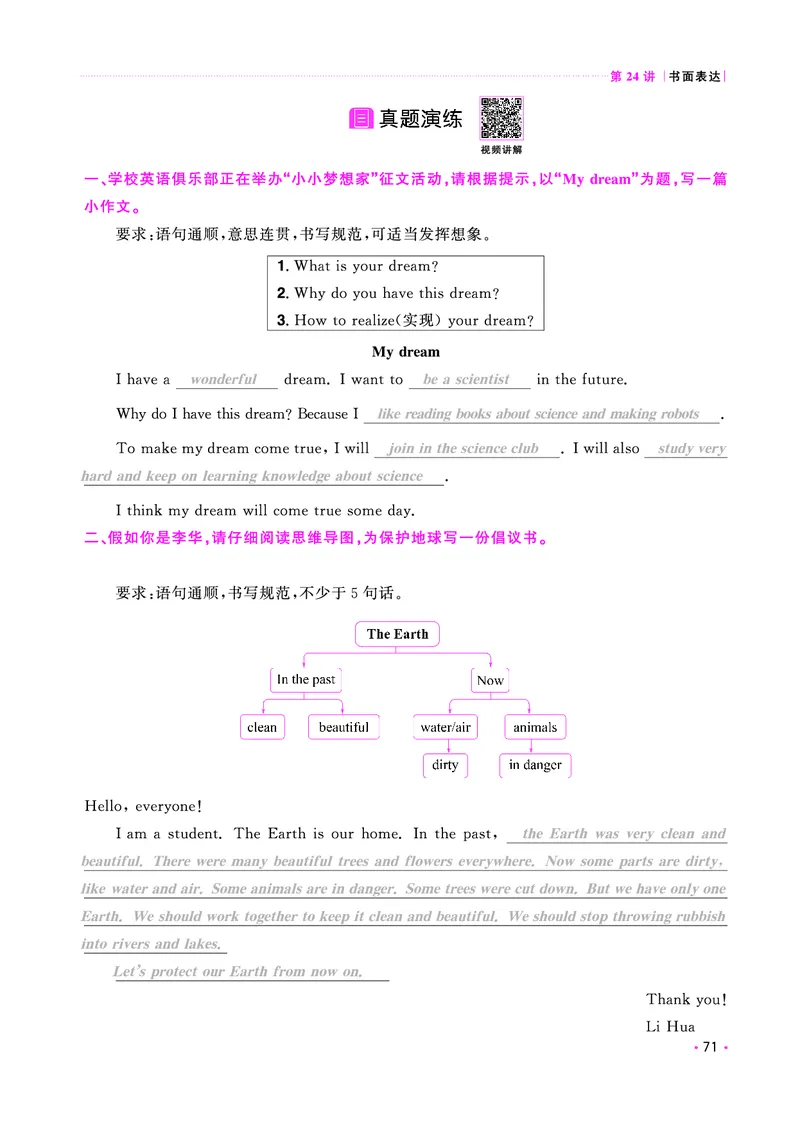 考点大全-全国教用_小升初考点大全（语文英语）_英语《小升初考点大全》