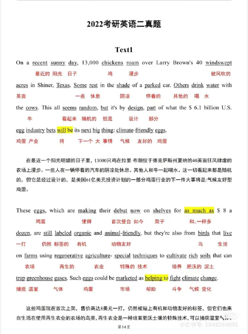 2022年_考研英语真题（英一＋英二）_1980-2025真题一定要先转存再观看（否则资料不完整）_考研英语二历年真题_❤️4.英语二（逐词逐句）纸质版也是24之前_英二2022年