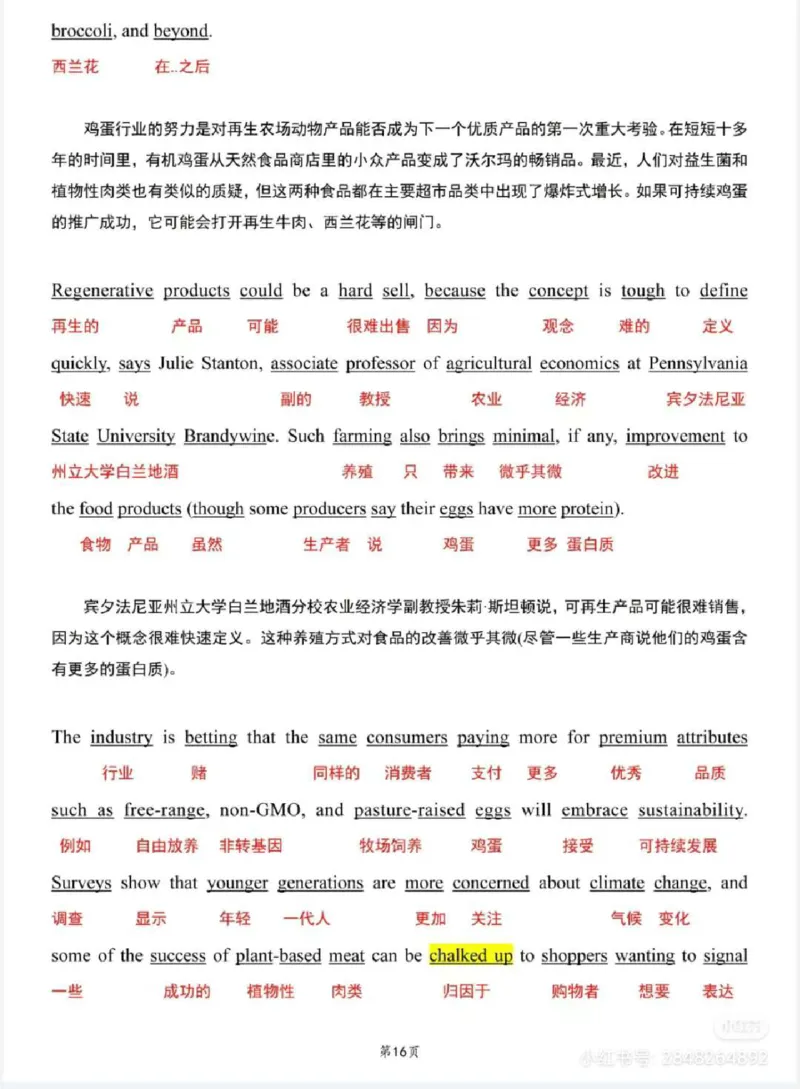2022年_考研英语真题（英一＋英二）_1980-2025真题一定要先转存再观看（否则资料不完整）_考研英语二历年真题_❤️4.英语二（逐词逐句）纸质版也是24之前_英二2022年
