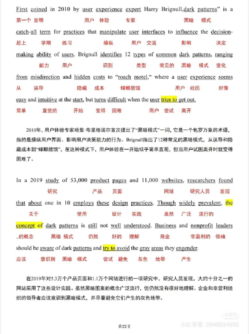 2022年_考研英语真题（英一＋英二）_1980-2025真题一定要先转存再观看（否则资料不完整）_考研英语二历年真题_❤️4.英语二（逐词逐句）纸质版也是24之前_英二2022年