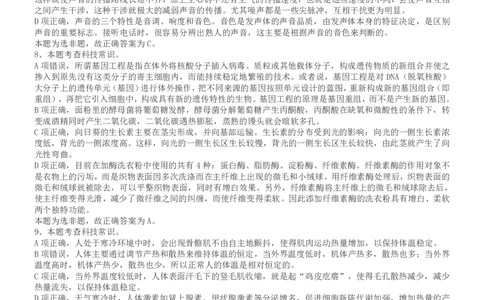 2019年浙江省公务员录用考试《行测》真题（A类）答案及解析_国考省考_省考真题_30浙江公务员考试真题pdf版_浙江公务员考试真题&mdash;&mdash;行测05-25_答案及解析