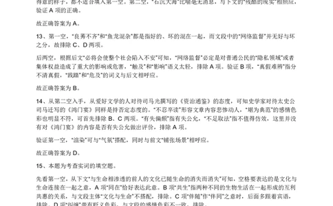 2013年江苏省公务员考试《行测》真题（A类卷）答案及解析_国考省考_省考真题_15江苏公务员考试真题pdf版_江苏公务员考试真题&mdash;&mdash;行测08-25_行测答案及解析