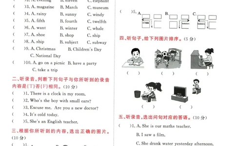 阳光同学小学毕业升学系统总复习活页专项训练英语_小升初活页专项训练（语数英科学）