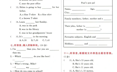 阳光同学小学毕业升学系统总复习活页专项训练英语_小升初活页专项训练（语数英科学）