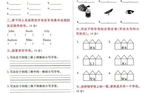 阳光同学小学毕业升学系统总复习活页专项训练英语_小升初活页专项训练（语数英科学）