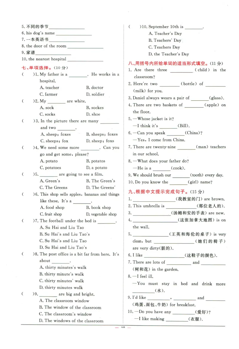 阳光同学小学毕业升学系统总复习活页专项训练英语_小升初活页专项训练（语数英科学）