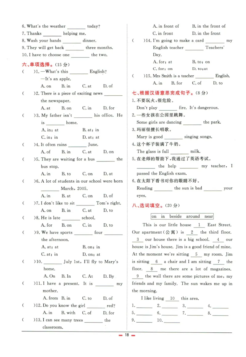阳光同学小学毕业升学系统总复习活页专项训练英语_小升初活页专项训练（语数英科学）