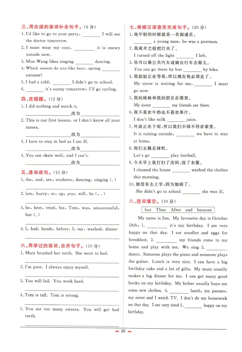 阳光同学小学毕业升学系统总复习活页专项训练英语_小升初活页专项训练（语数英科学）