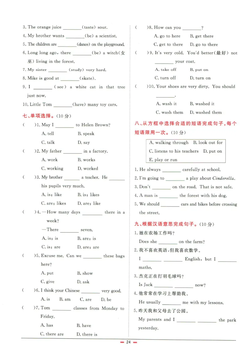 阳光同学小学毕业升学系统总复习活页专项训练英语_小升初活页专项训练（语数英科学）