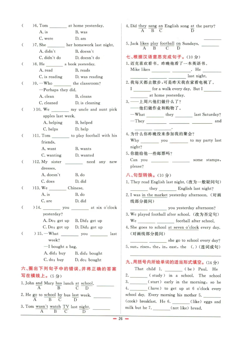 阳光同学小学毕业升学系统总复习活页专项训练英语_小升初活页专项训练（语数英科学）