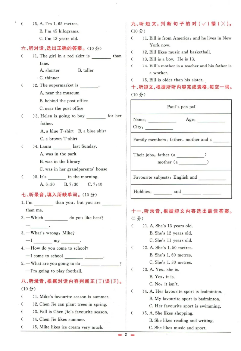 阳光同学小学毕业升学系统总复习活页专项训练英语_小升初活页专项训练（语数英科学）
