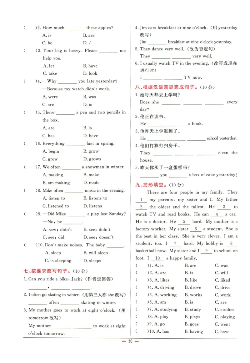 阳光同学小学毕业升学系统总复习活页专项训练英语_小升初活页专项训练（语数英科学）
