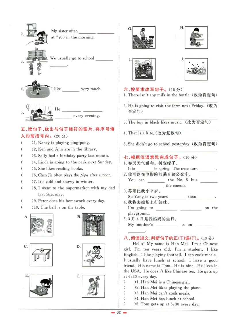 阳光同学小学毕业升学系统总复习活页专项训练英语_小升初活页专项训练（语数英科学）