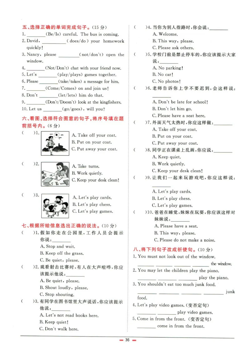 阳光同学小学毕业升学系统总复习活页专项训练英语_小升初活页专项训练（语数英科学）