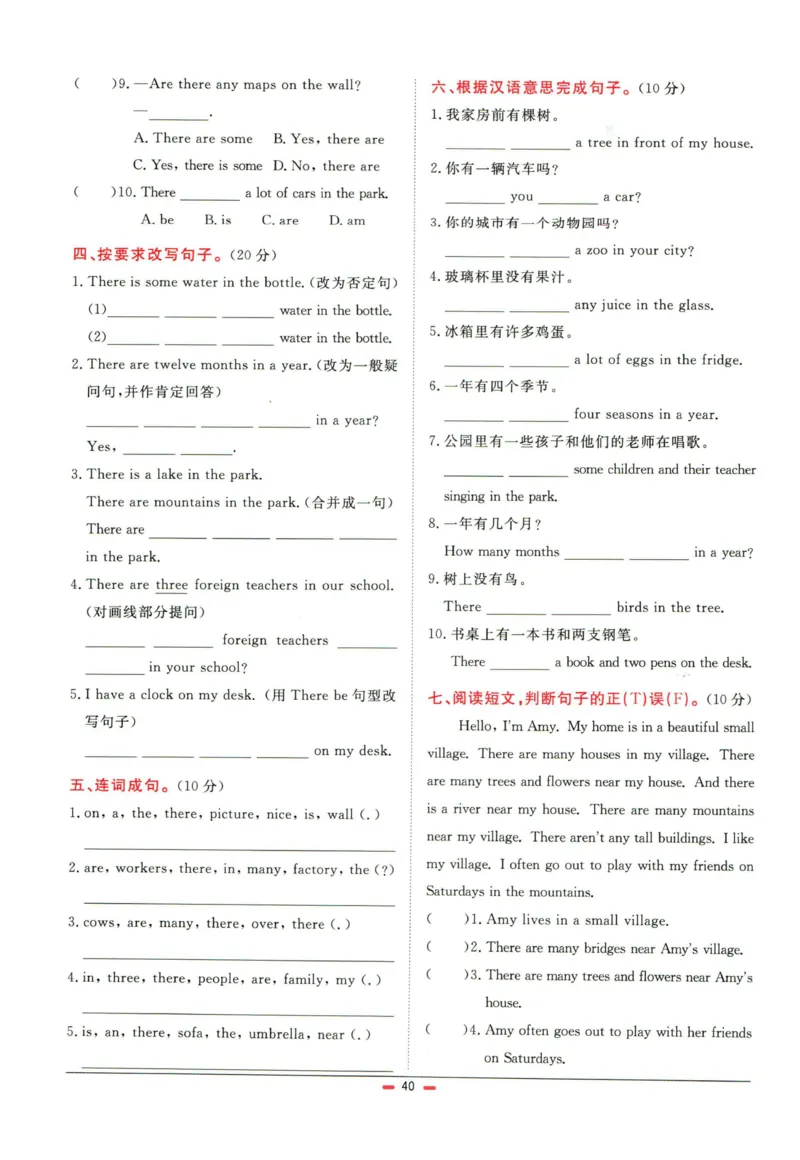阳光同学小学毕业升学系统总复习活页专项训练英语_小升初活页专项训练（语数英科学）