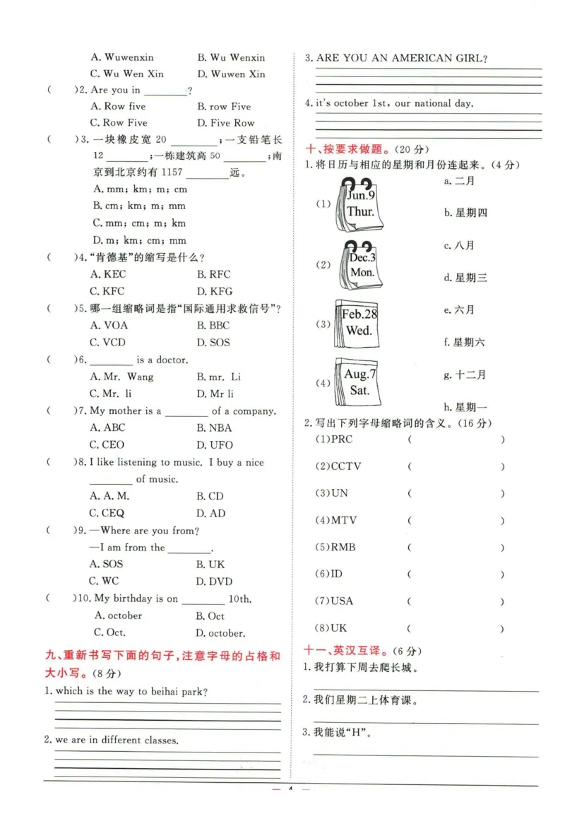 阳光同学小学毕业升学系统总复习活页专项训练英语_小升初活页专项训练（语数英科学）
