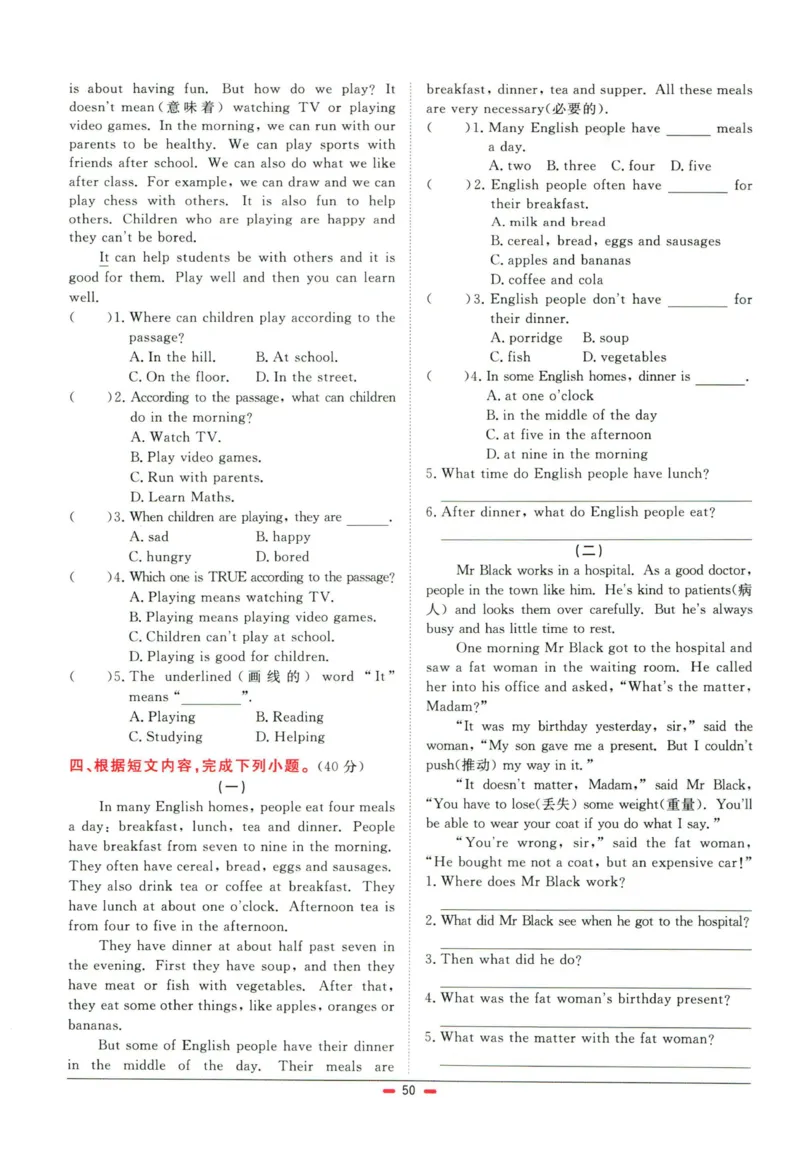 阳光同学小学毕业升学系统总复习活页专项训练英语_小升初活页专项训练（语数英科学）