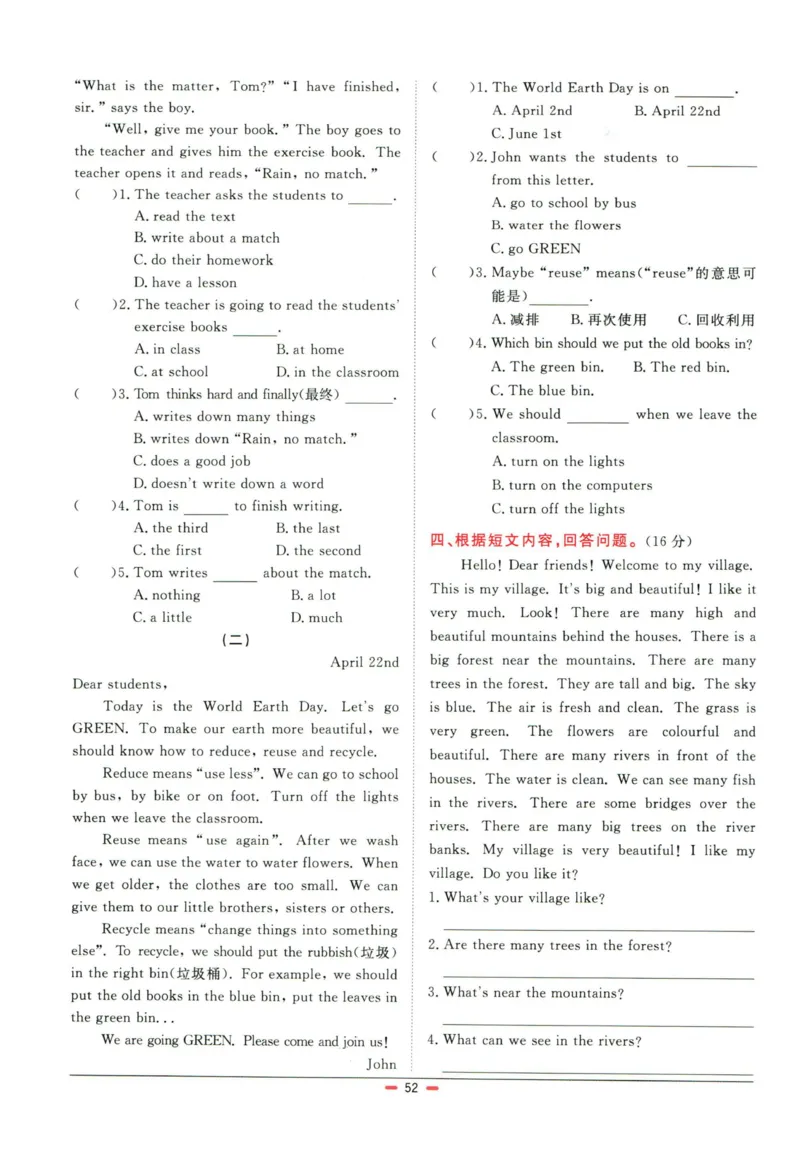 阳光同学小学毕业升学系统总复习活页专项训练英语_小升初活页专项训练（语数英科学）