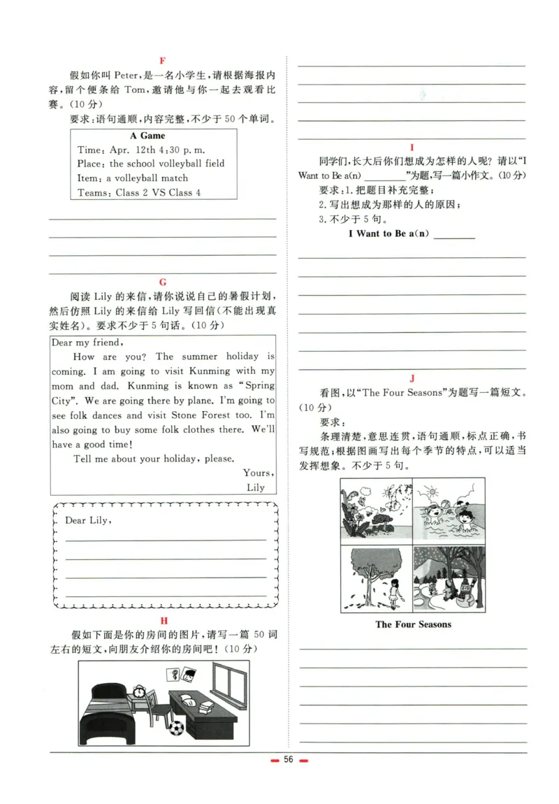 阳光同学小学毕业升学系统总复习活页专项训练英语_小升初活页专项训练（语数英科学）