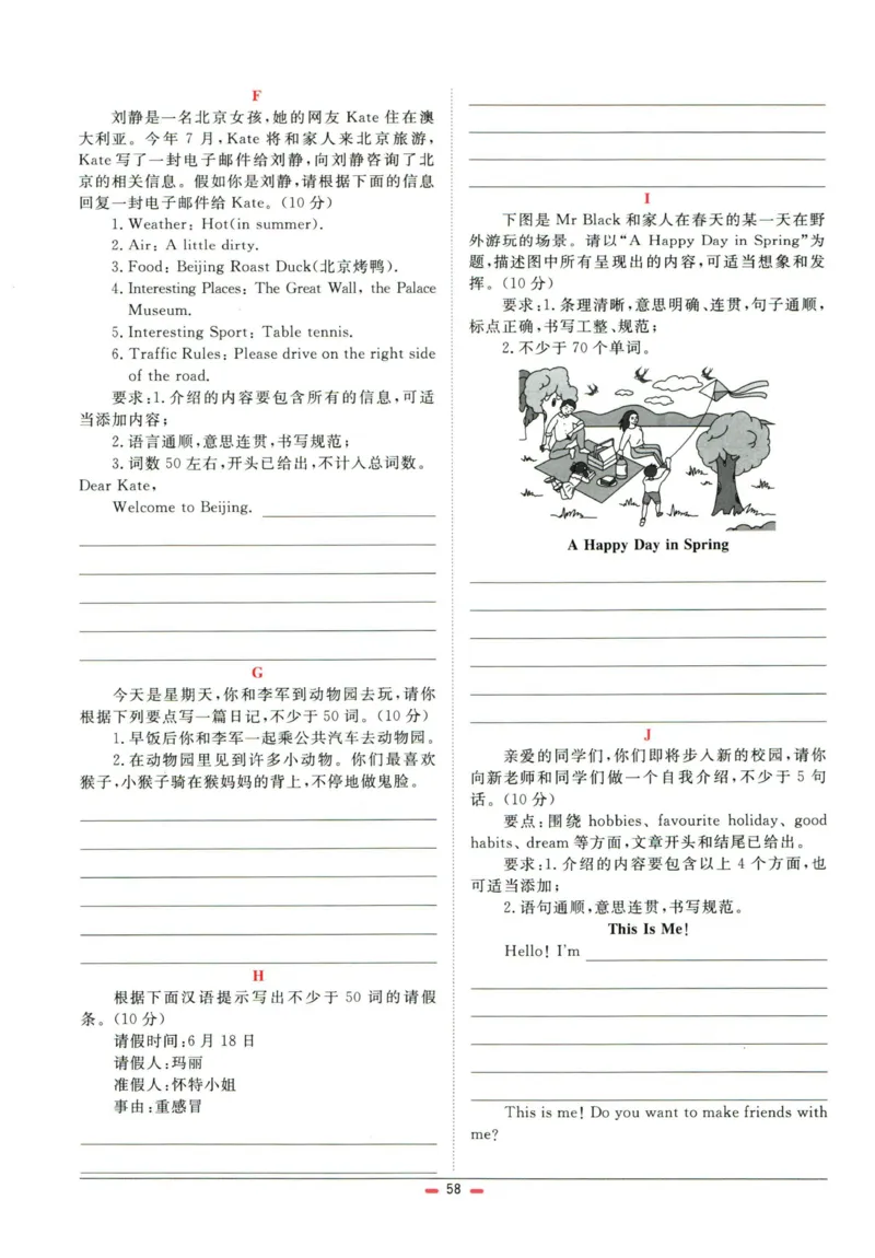 阳光同学小学毕业升学系统总复习活页专项训练英语_小升初活页专项训练（语数英科学）