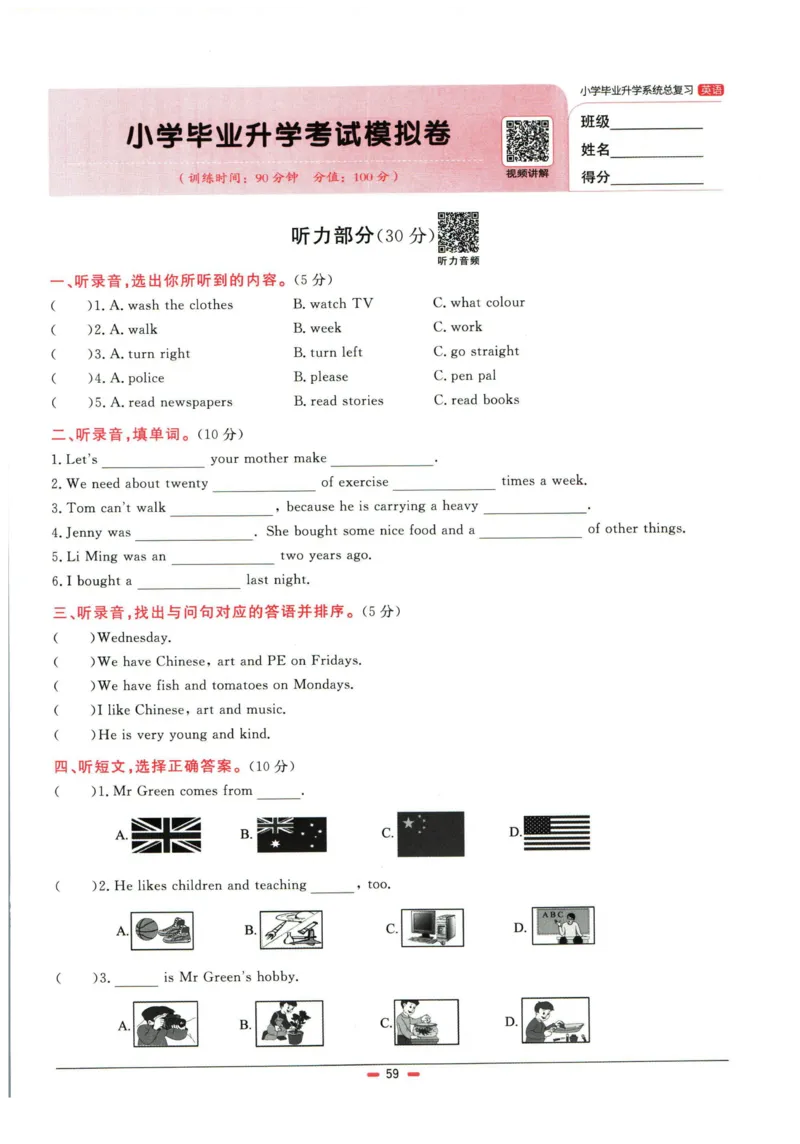 阳光同学小学毕业升学系统总复习活页专项训练英语_小升初活页专项训练（语数英科学）