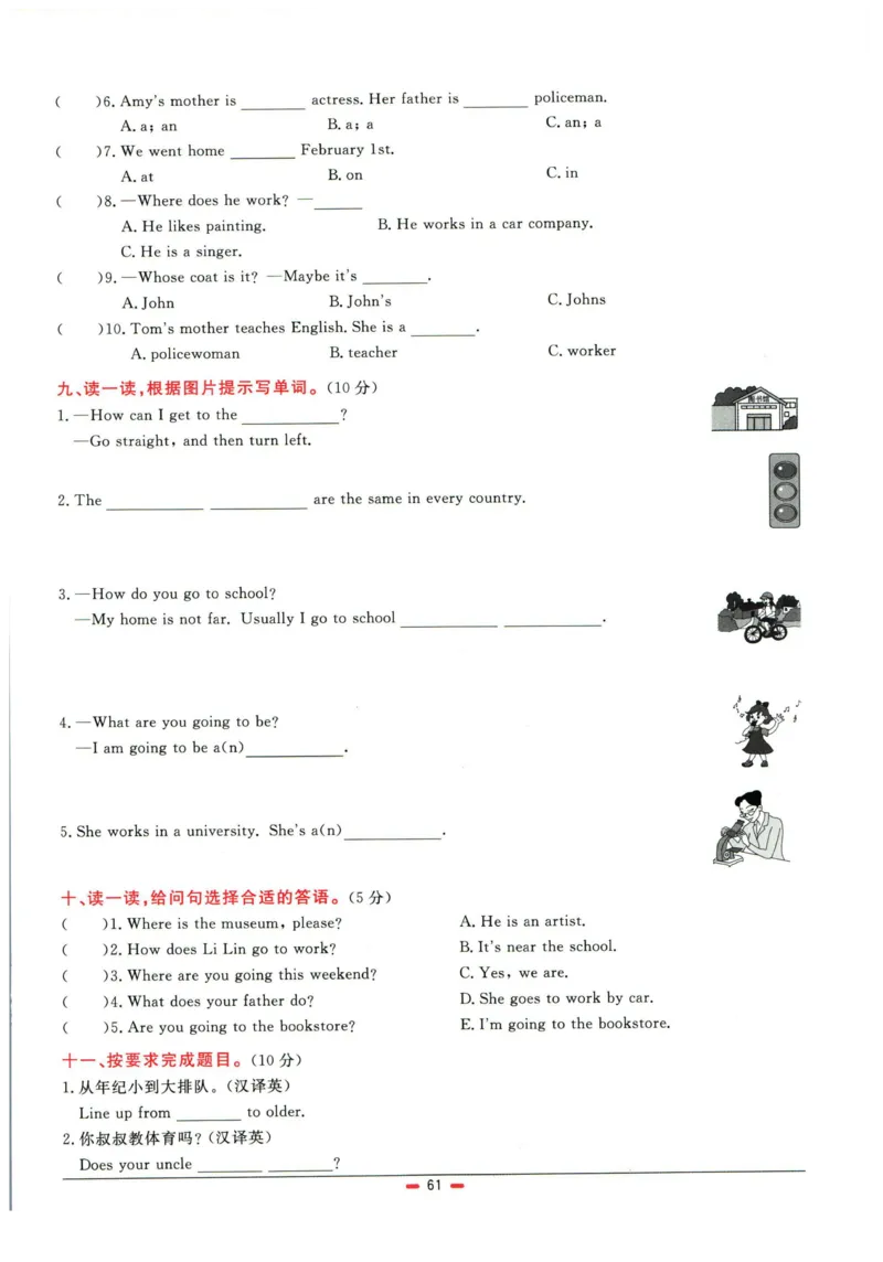 阳光同学小学毕业升学系统总复习活页专项训练英语_小升初活页专项训练（语数英科学）