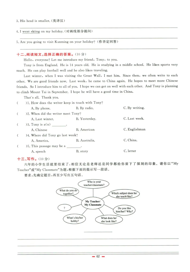 阳光同学小学毕业升学系统总复习活页专项训练英语_小升初活页专项训练（语数英科学）