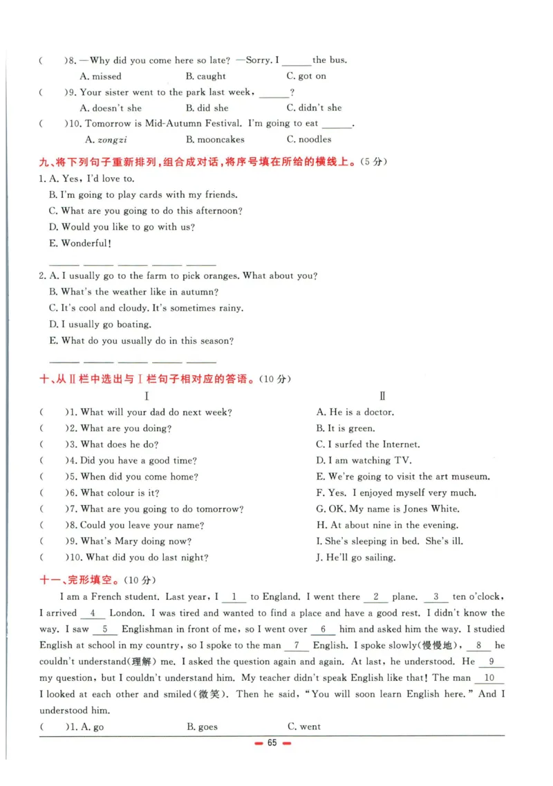 阳光同学小学毕业升学系统总复习活页专项训练英语_小升初活页专项训练（语数英科学）
