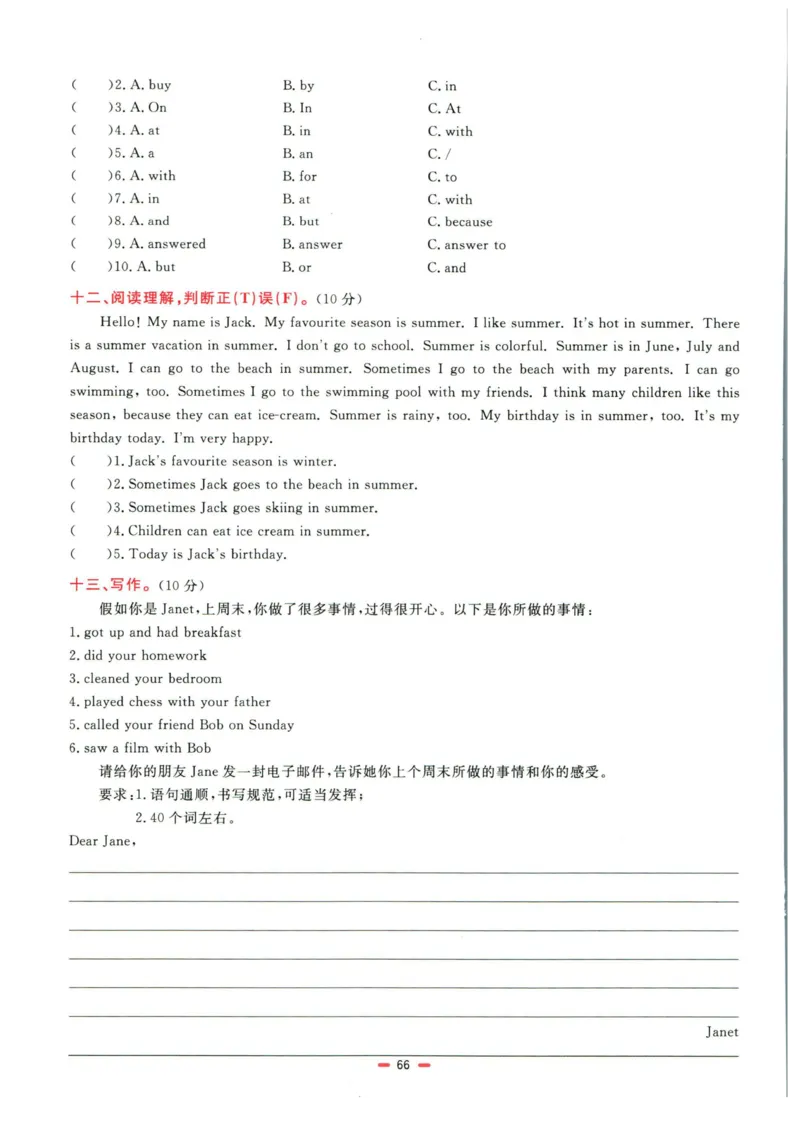 阳光同学小学毕业升学系统总复习活页专项训练英语_小升初活页专项训练（语数英科学）