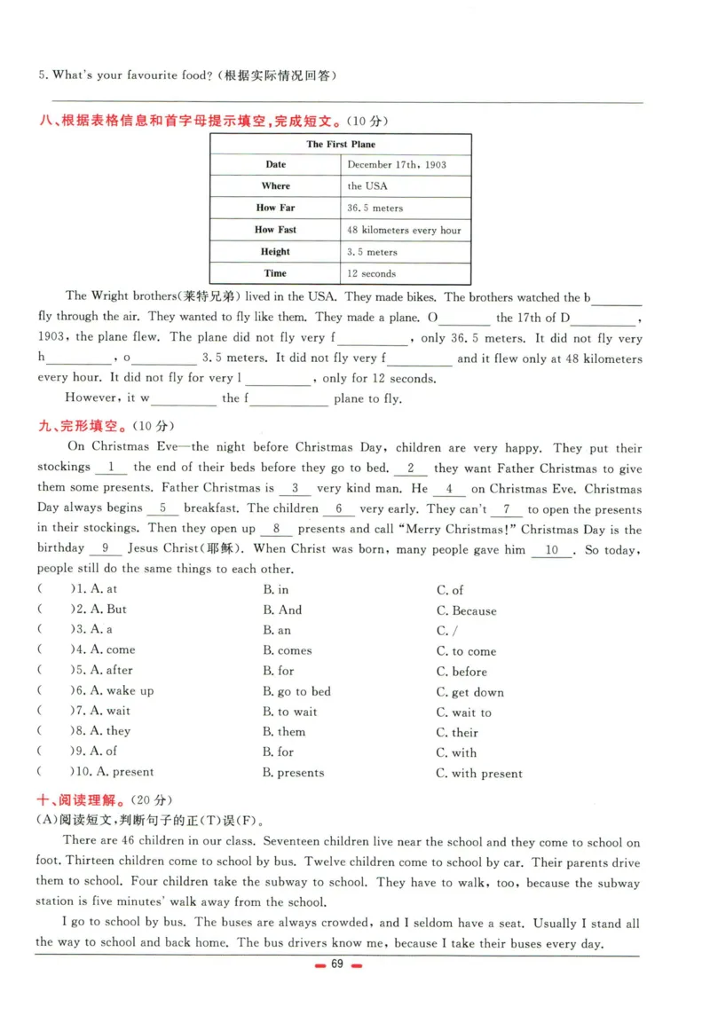 阳光同学小学毕业升学系统总复习活页专项训练英语_小升初活页专项训练（语数英科学）