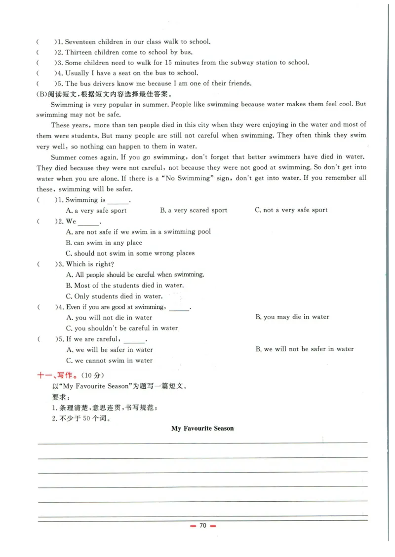 阳光同学小学毕业升学系统总复习活页专项训练英语_小升初活页专项训练（语数英科学）