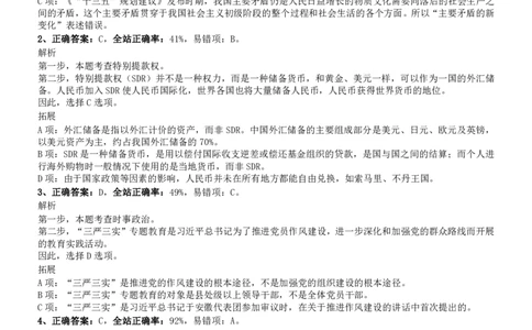 2016年0312江苏公务员考试《行测》真题（A卷）参考答案及解析_国考省考_省考真题_15江苏公务员考试真题pdf版_江苏公务员考试真题&mdash;&mdash;行测08-25_行测答案及解析