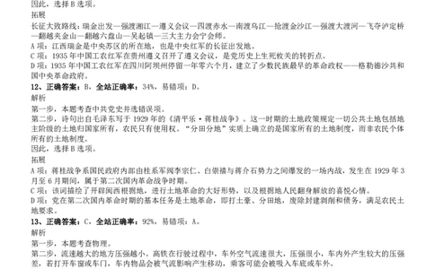 2016年0312江苏公务员考试《行测》真题（A卷）参考答案及解析_国考省考_省考真题_15江苏公务员考试真题pdf版_江苏公务员考试真题&mdash;&mdash;行测08-25_行测答案及解析