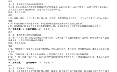 2016年0312江苏公务员考试《行测》真题（A卷）参考答案及解析_国考省考_省考真题_15江苏公务员考试真题pdf版_江苏公务员考试真题&mdash;&mdash;行测08-25_行测答案及解析