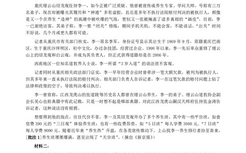 2010年11月深圳公务员考试申论真题及参考答案_国考省考_省考真题_33深圳公务员考试真题pdf版_深圳公务员考试真题&mdash;&mdash;申论（07~24年）