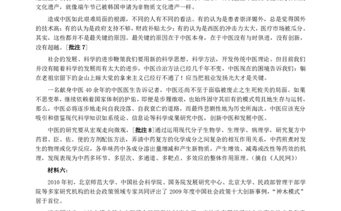 2010年11月深圳公务员考试申论真题及参考答案_国考省考_省考真题_33深圳公务员考试真题pdf版_深圳公务员考试真题&mdash;&mdash;申论（07~24年）