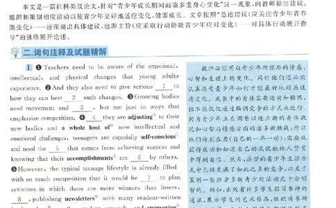 黄皮书--2003年真题解析（英语一）公众号：蜡笔考研免费分享_考研英语真题（英一＋英二）_1980-2025真题一定要先转存再观看（否则资料不完整）_考研英语二历年真题_英语二
