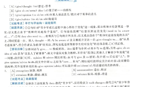黄皮书--2003年真题解析（英语一）公众号：蜡笔考研免费分享_考研英语真题（英一＋英二）_1980-2025真题一定要先转存再观看（否则资料不完整）_考研英语二历年真题_英语二