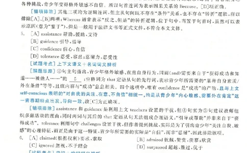 黄皮书--2003年真题解析（英语一）公众号：蜡笔考研免费分享_考研英语真题（英一＋英二）_1980-2025真题一定要先转存再观看（否则资料不完整）_考研英语二历年真题_英语二