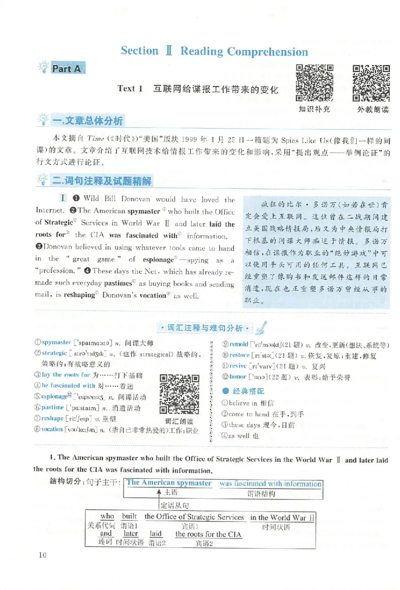 黄皮书--2003年真题解析（英语一）公众号：蜡笔考研免费分享_考研英语真题（英一＋英二）_1980-2025真题一定要先转存再观看（否则资料不完整）_考研英语二历年真题_英语二